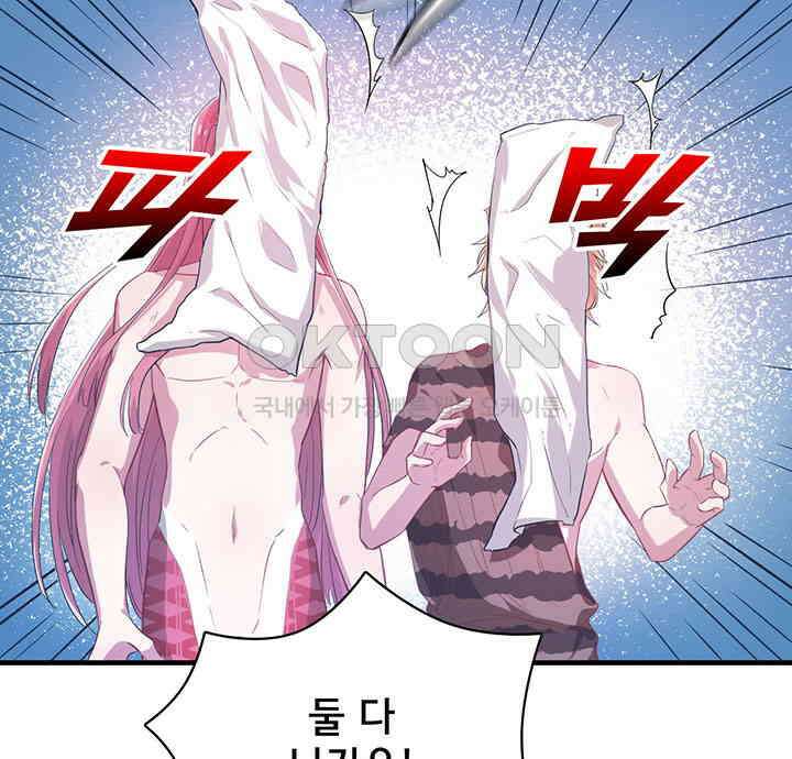 나만 보면 살랑살랑 52화 12