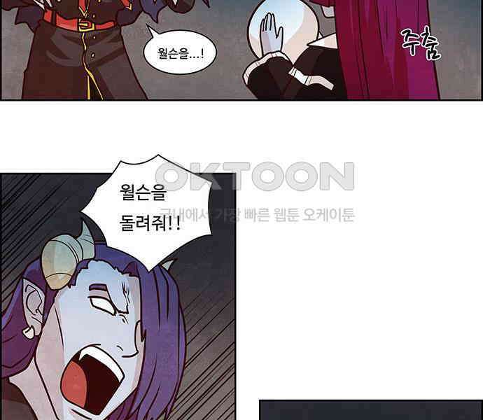 심심한 마왕 2시즌 24화 2