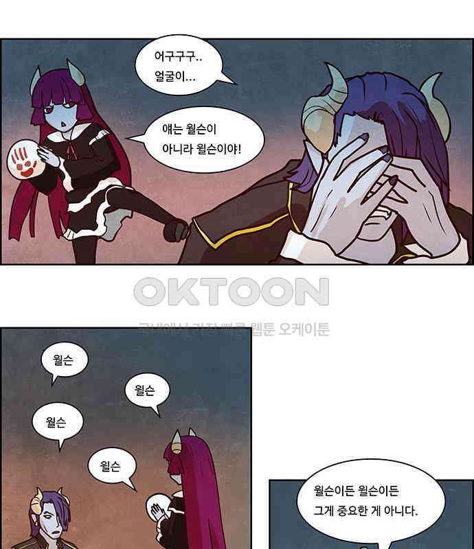 심심한 마왕 2시즌 24화 4