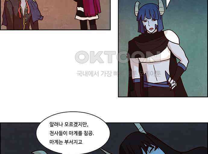 심심한 마왕 2시즌 24화 5