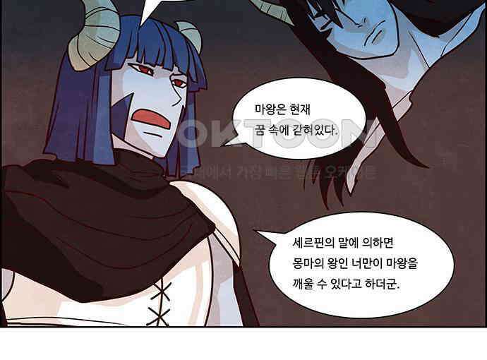 심심한 마왕 2시즌 24화 6