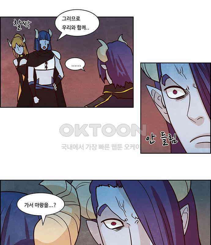 심심한 마왕 2시즌 24화 7