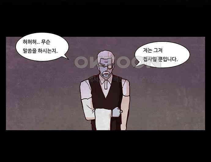 심심한 마왕 2시즌 29화 2