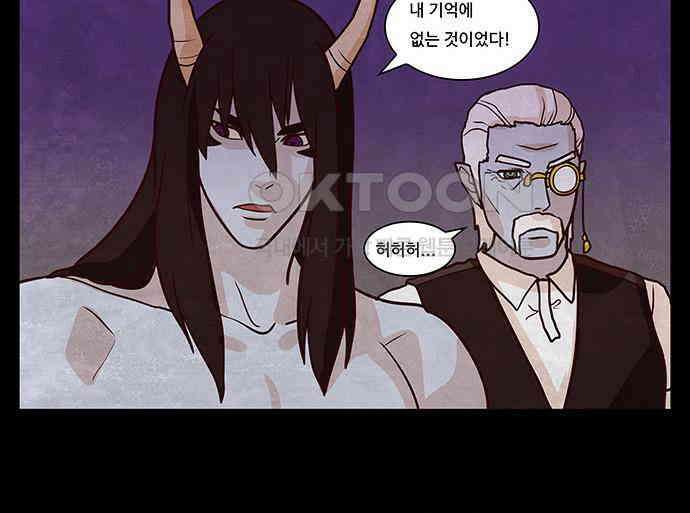 심심한 마왕 2시즌 29화 5