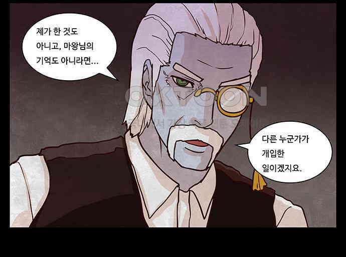 심심한 마왕 2시즌 29화 6