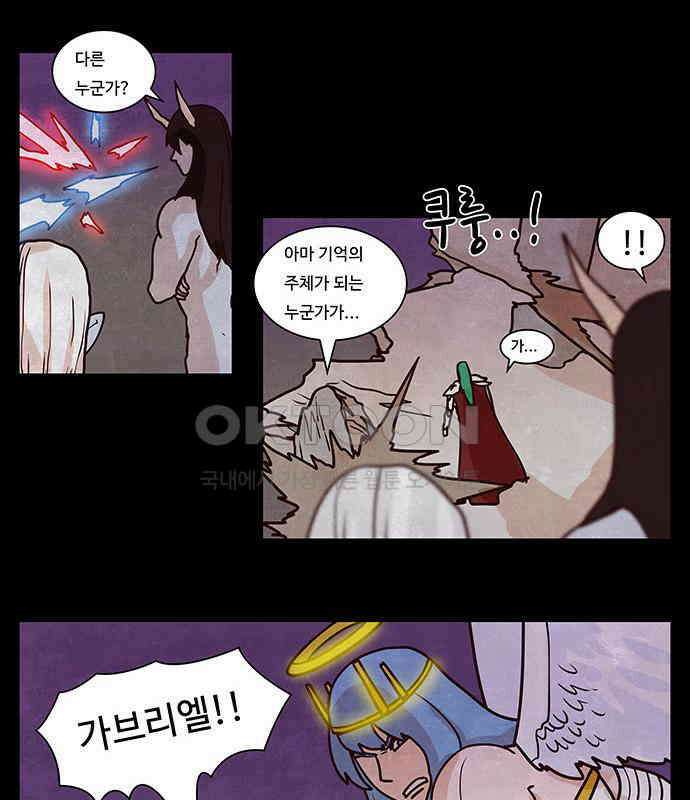 심심한 마왕 2시즌 29화 7