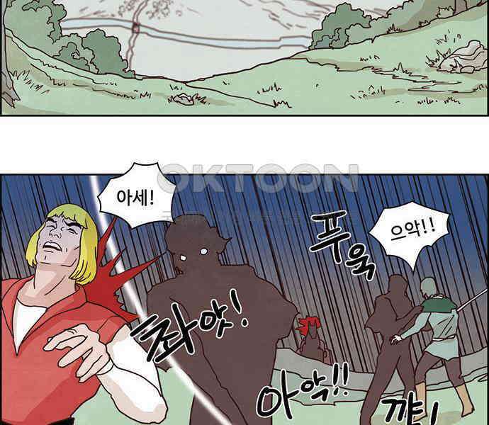 심심한 마왕 2시즌 35화 2