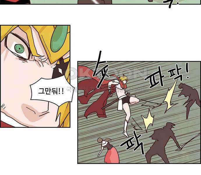 심심한 마왕 2시즌 35화 3