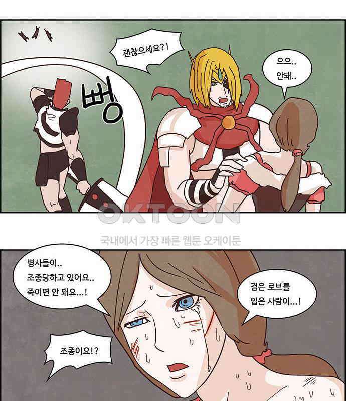 심심한 마왕 2시즌 35화 4