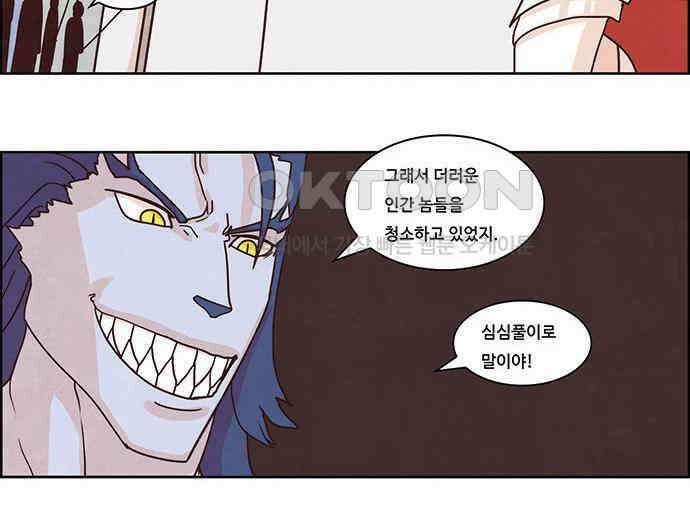심심한 마왕 2시즌 35화 6