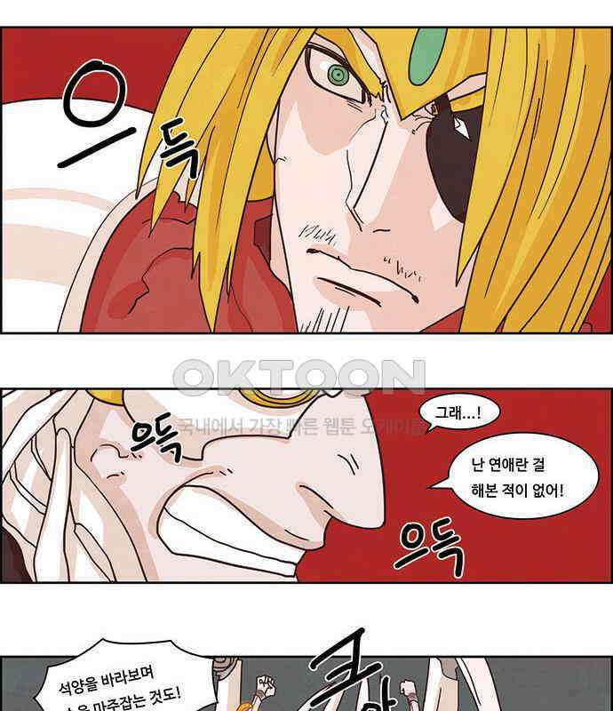 심심한 마왕 2시즌 35화 7