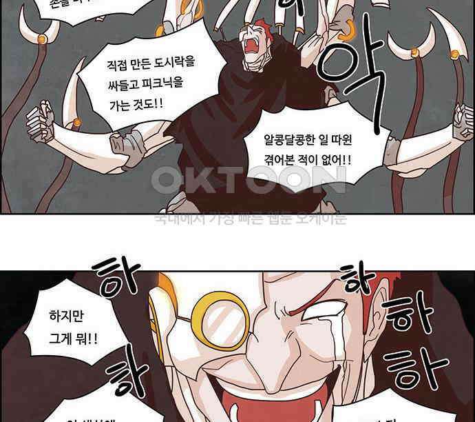 심심한 마왕 2시즌 35화 8