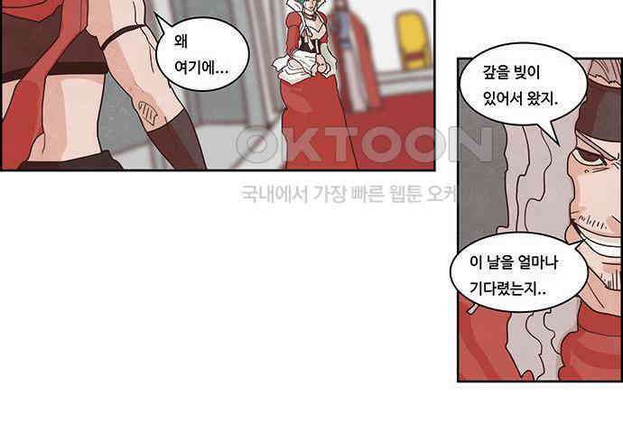 심심한 마왕 2시즌 40화 2