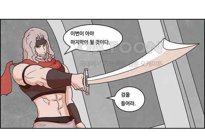 심심한 마왕 2시즌 40화 3