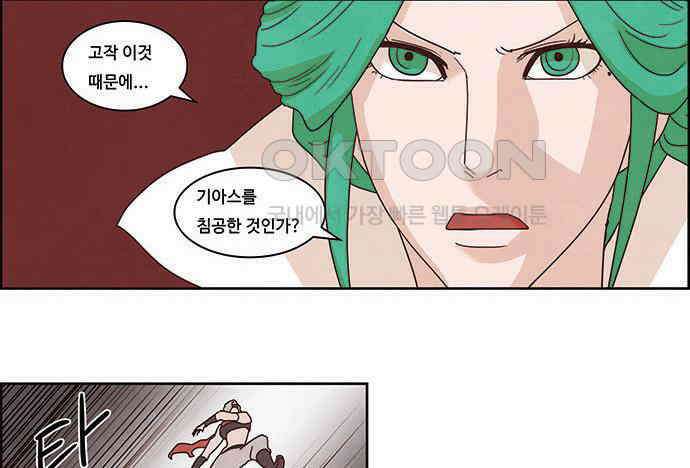 심심한 마왕 2시즌 40화 5