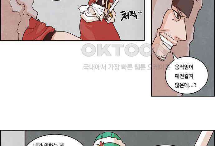 심심한 마왕 2시즌 40화 8