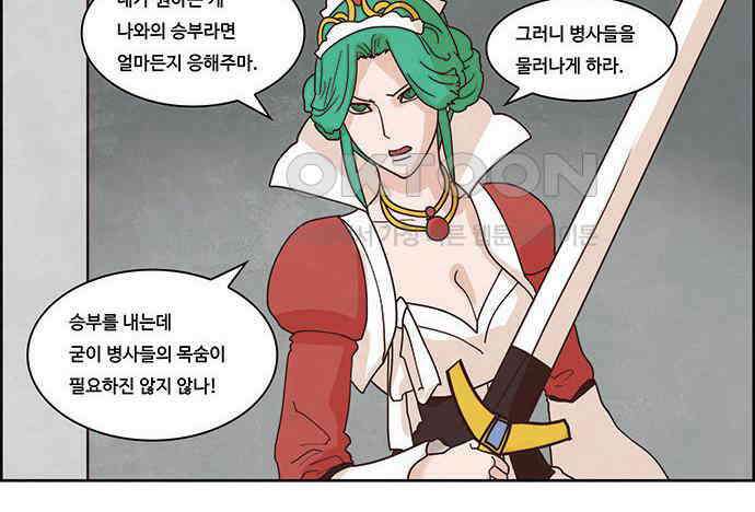 심심한 마왕 2시즌 40화 9