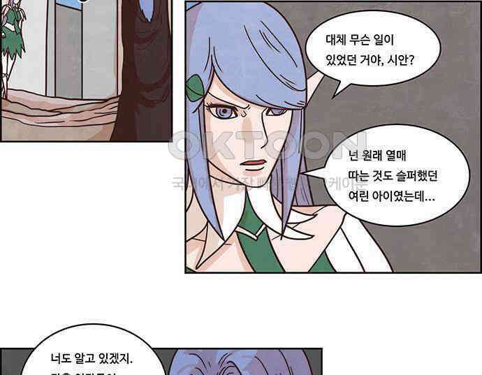 심심한 마왕 2시즌 45화 2