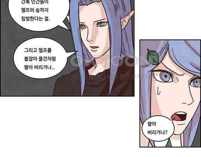 심심한 마왕 2시즌 45화 3