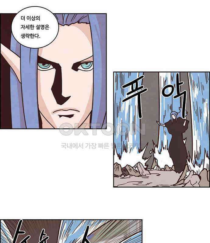심심한 마왕 2시즌 45화 4
