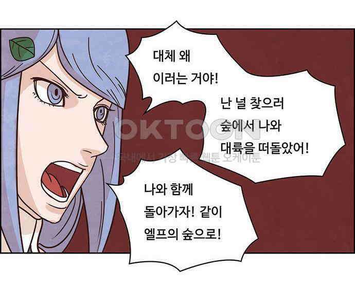 심심한 마왕 2시즌 45화 6