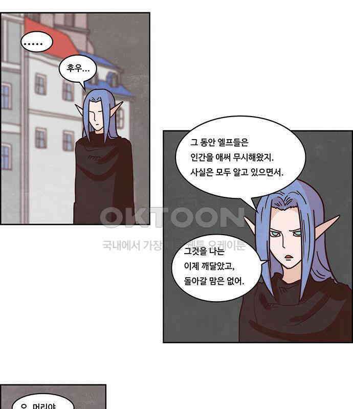 심심한 마왕 2시즌 45화 7