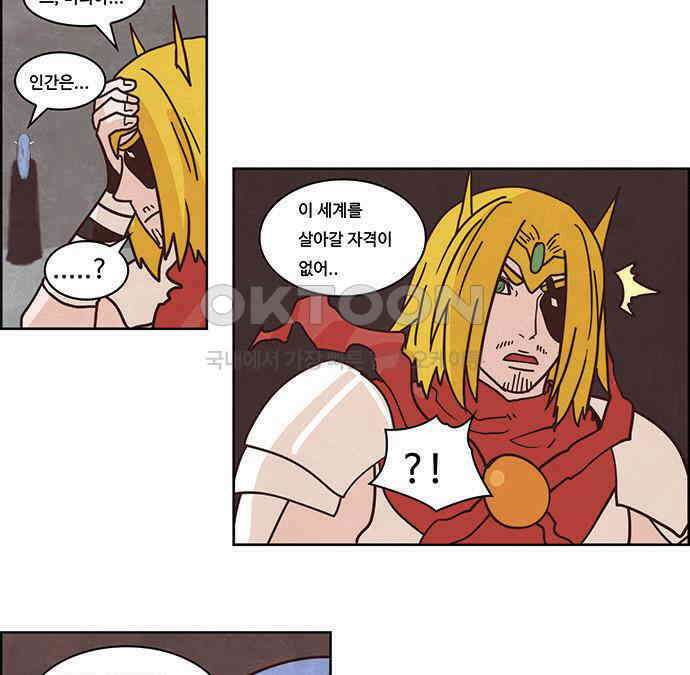심심한 마왕 2시즌 45화 8