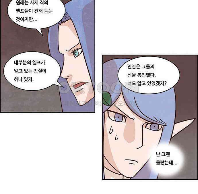 심심한 마왕 2시즌 45화 9