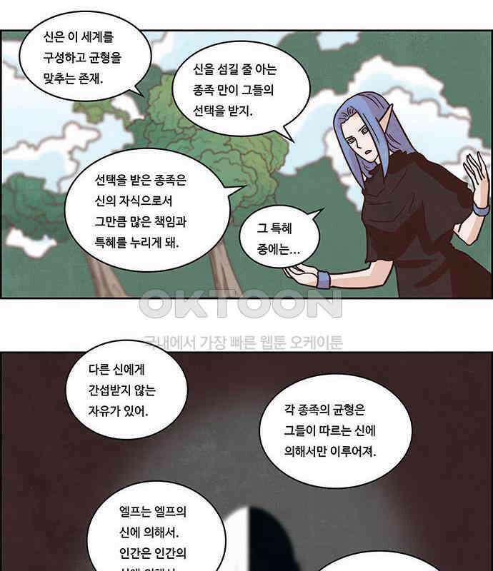 심심한 마왕 2시즌 45화 10