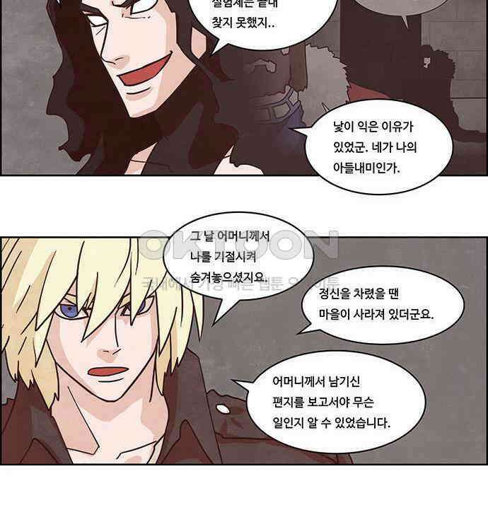 심심한 마왕 2시즌 50화 2