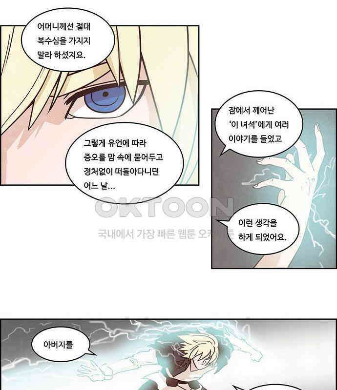 심심한 마왕 2시즌 50화 3