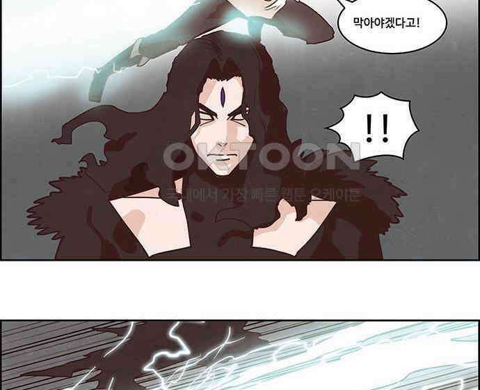 심심한 마왕 2시즌 50화 4