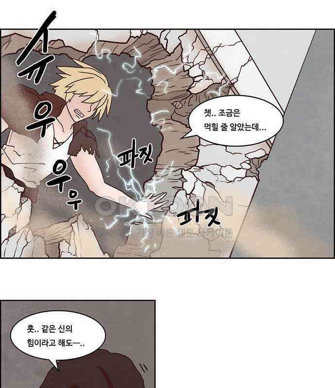 심심한 마왕 2시즌 50화 6