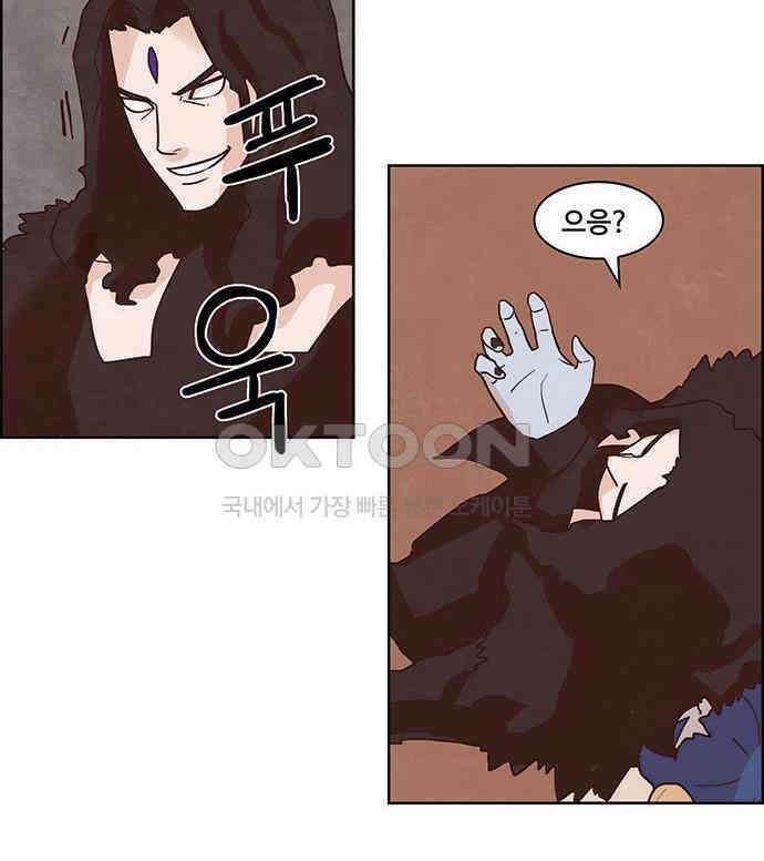 심심한 마왕 2시즌 50화 7