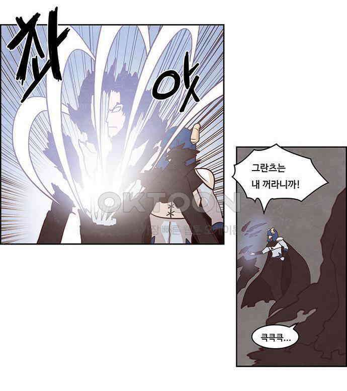 심심한 마왕 2시즌 50화 8