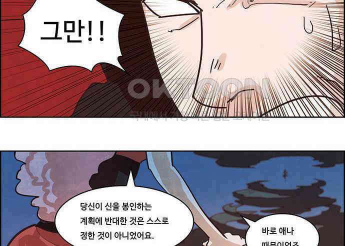 심심한 마왕 2시즌 55화 8
