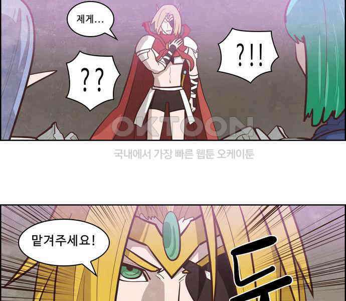 심심한 마왕 2시즌 60화 2