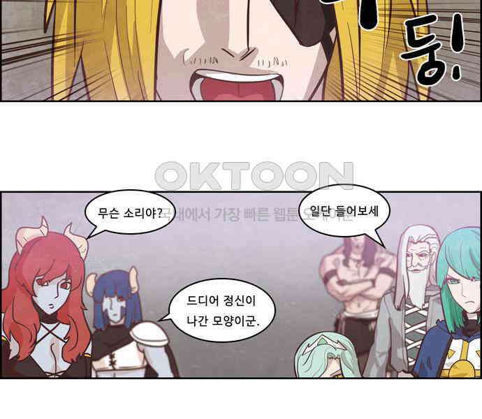 심심한 마왕 2시즌 60화 3