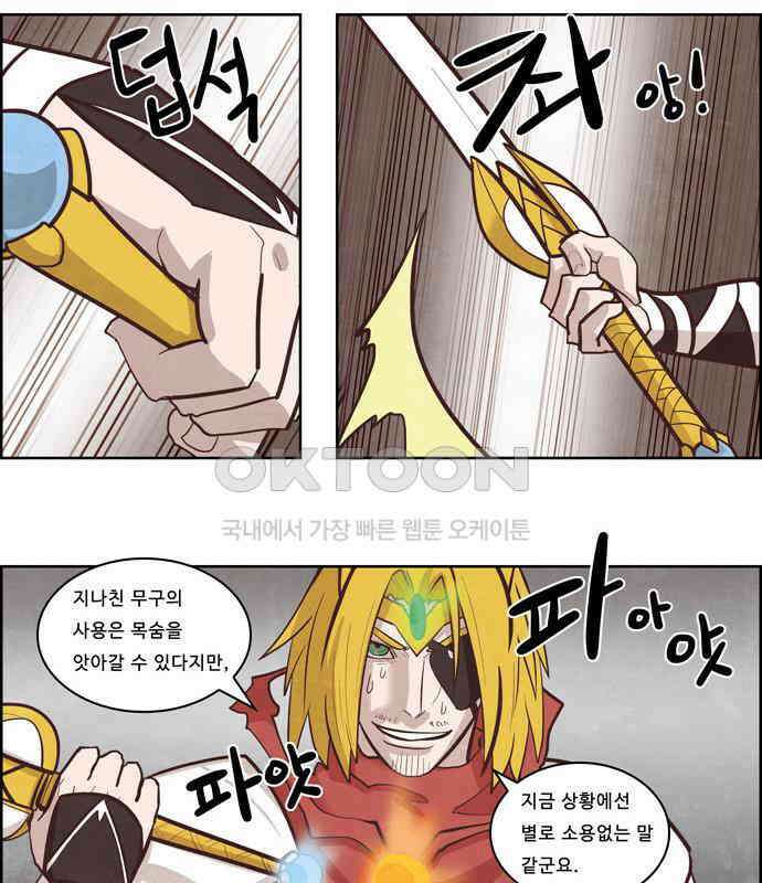 심심한 마왕 2시즌 60화 4