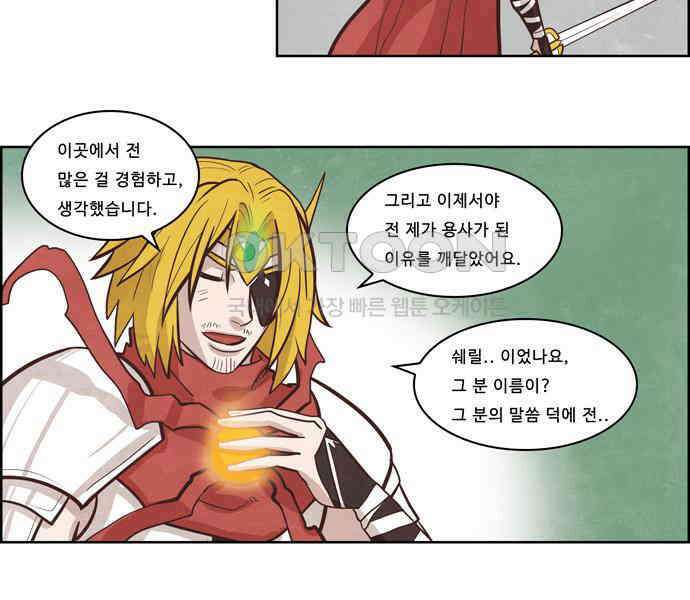 심심한 마왕 2시즌 60화 6
