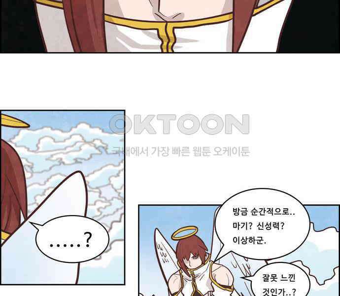 심심한 마왕 3시즌 3화 2