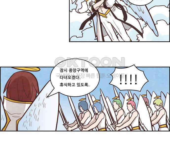심심한 마왕 3시즌 3화 3