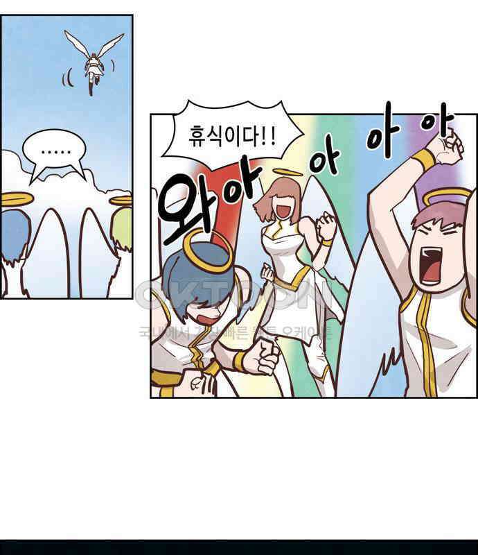 심심한 마왕 3시즌 3화 4