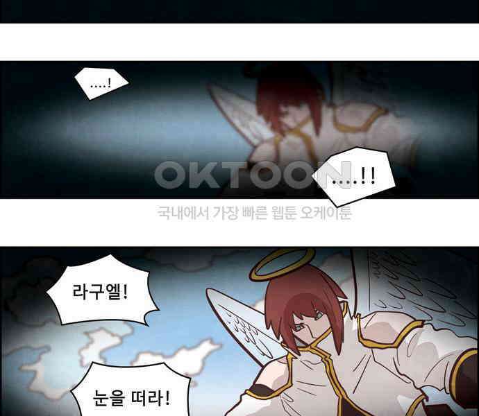 심심한 마왕 3시즌 3화 5