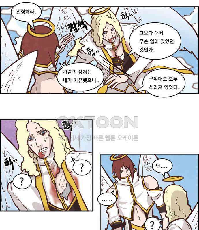 심심한 마왕 3시즌 3화 7