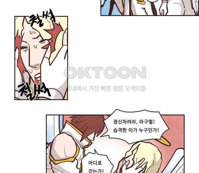 심심한 마왕 3시즌 3화 8