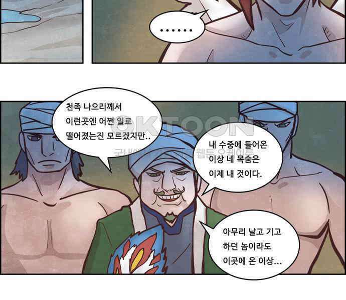 심심한 마왕 3시즌 8화 2