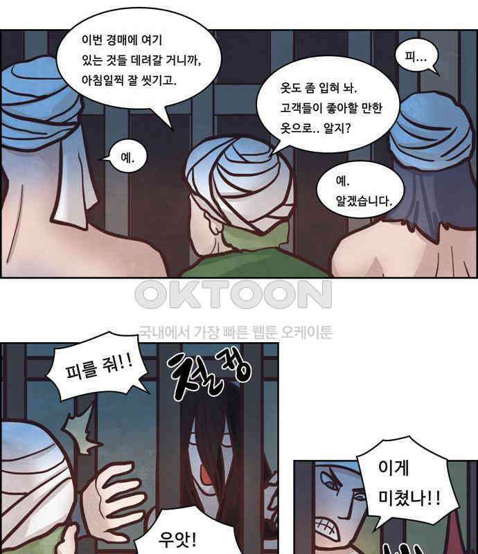 심심한 마왕 3시즌 8화 4