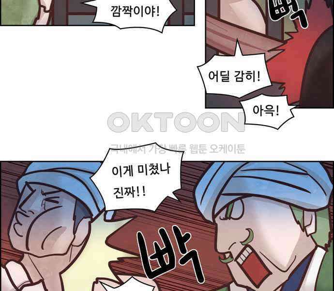 심심한 마왕 3시즌 8화 5