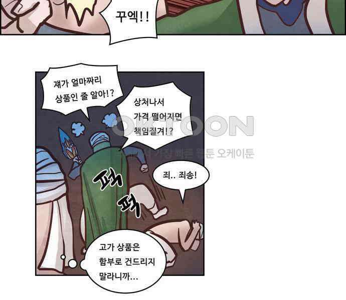 심심한 마왕 3시즌 8화 6